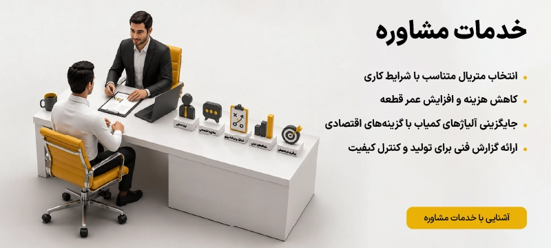 خدمات مشاوره