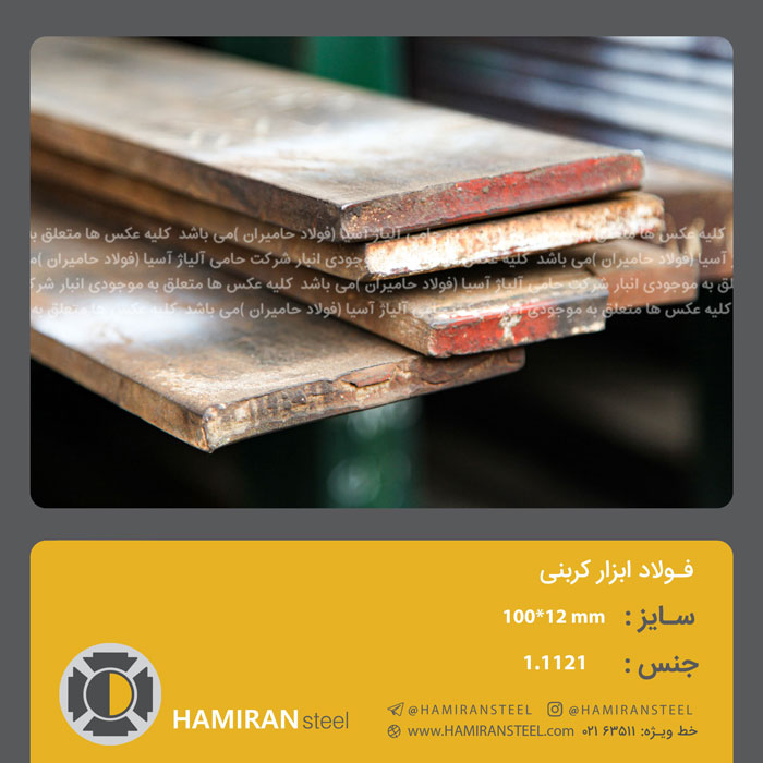 فولاد 1.1121