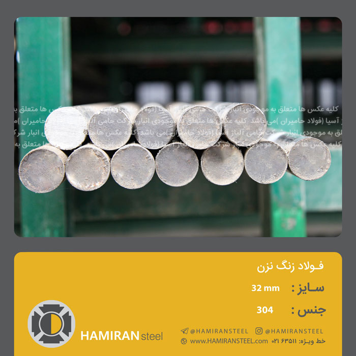 فولاد 304