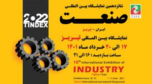 شانزدهمین نمایشگاه بین المللی تخصصی صنعت و ماشین آلات تبریز