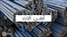 کاور ویدیو آهن آلات ساختمانی 1