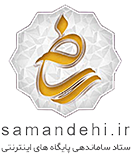 samandehi