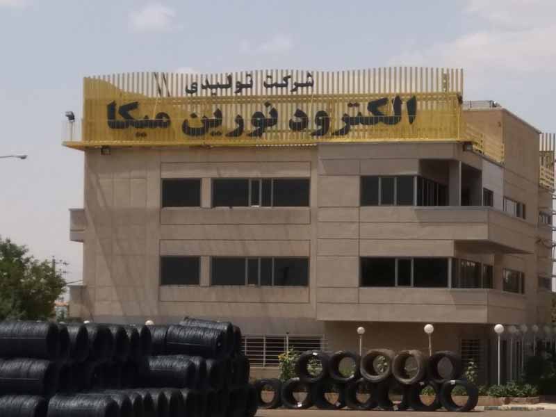 کارخانه الکترود میکا