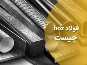 boz