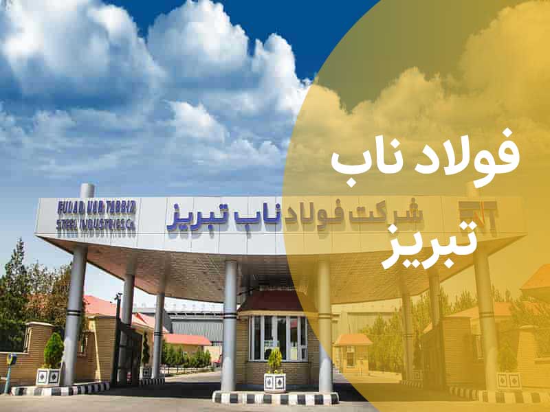 فولاد