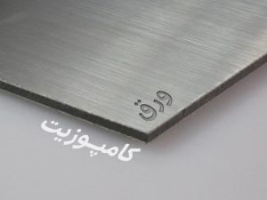 کاربرد ورق کامپوزیت در دکوراسیون