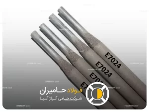 مزایای الکترود 7024