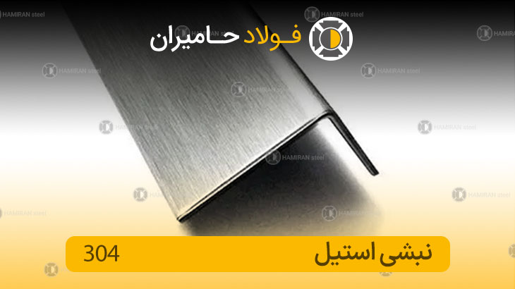 قیمت نبشی استیل بال نامساوی