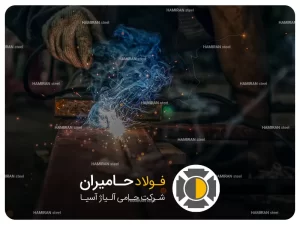 خواص جوش تولیدی