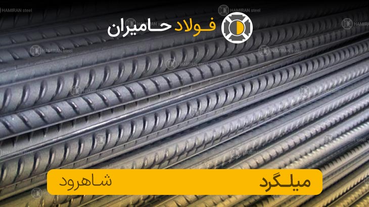 قیمت میلگرد فایکو ساری