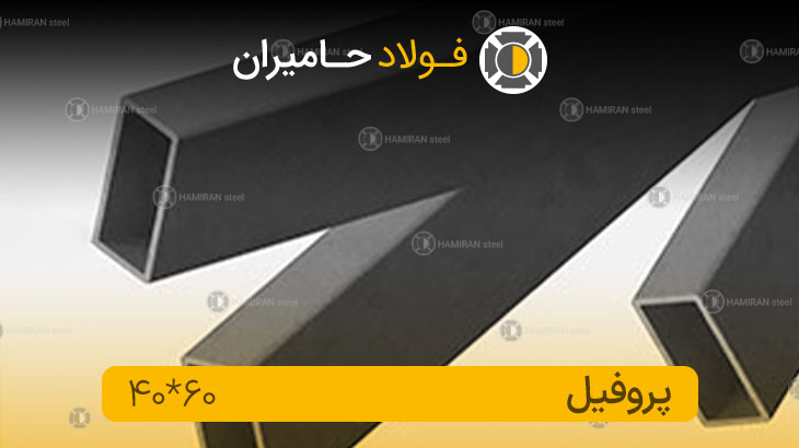 پروفیل ۴۰ در ۶۰