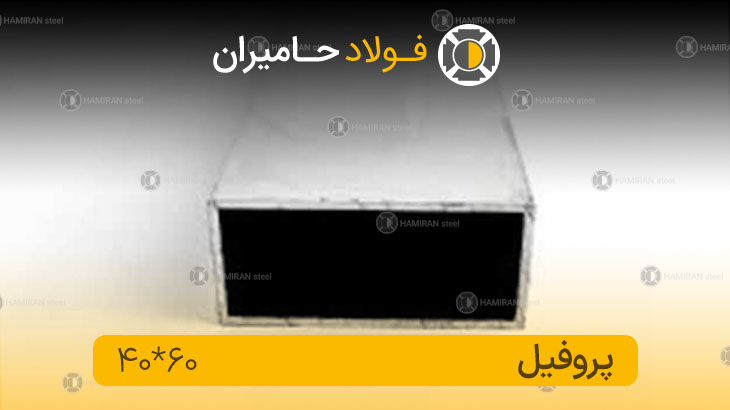 قیمت پروفیل 40 * 60