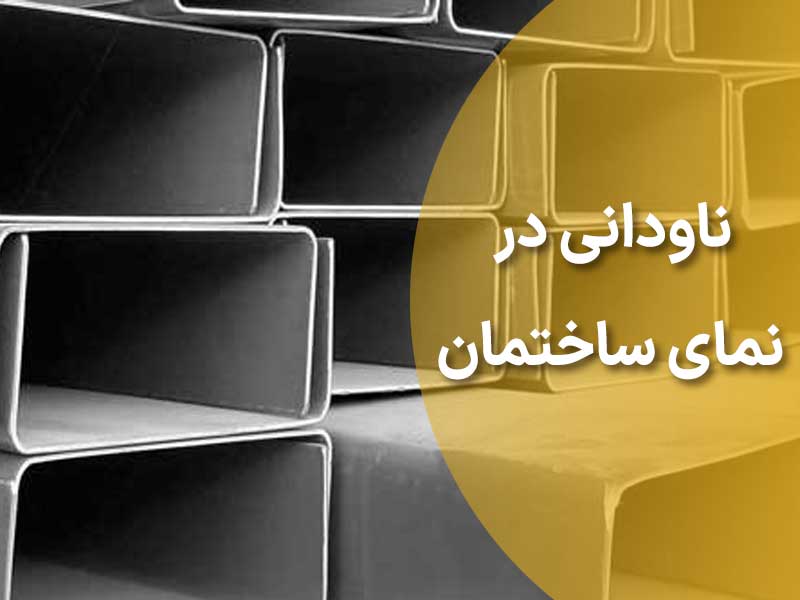 ناودانی در نمای ساختمان