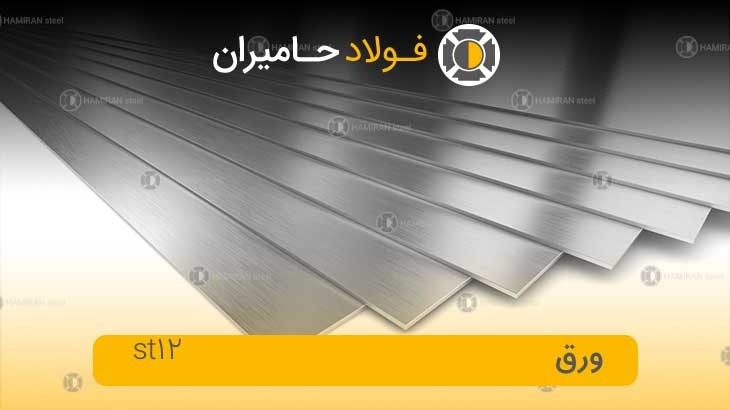  خرید ورق روغنی st12