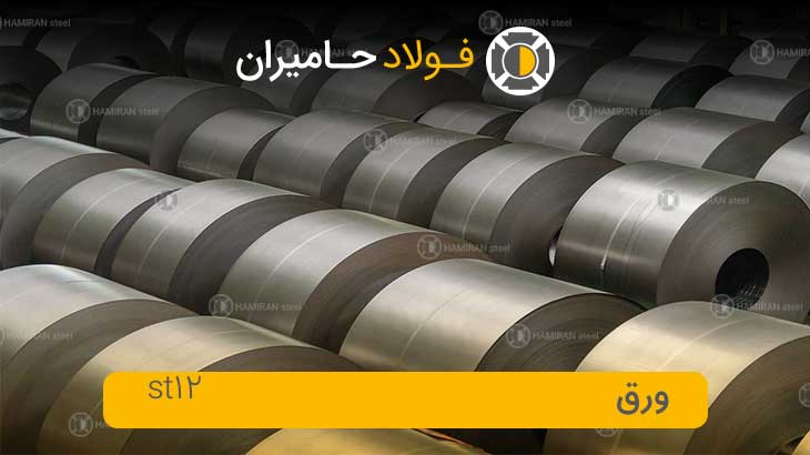  ورق روغنی st12