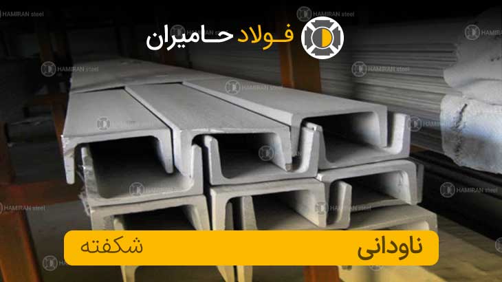 قیمت ناودانی شکفته