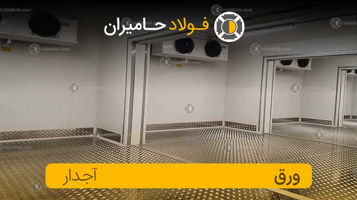 ورق آجدار 5 میل