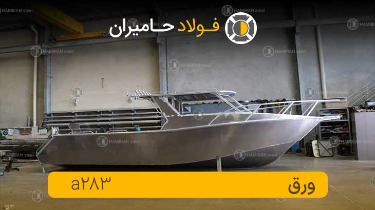 ورق دریایی a283