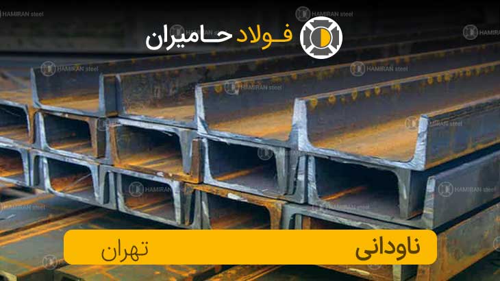 فولاد تهران