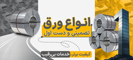 جشنواره فروش ورق