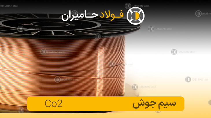  co2 سیم جوش