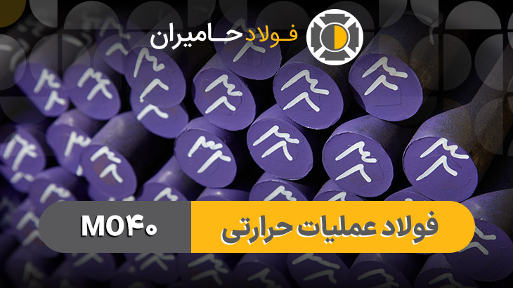 قیمت فولاد عملیات حرارتی