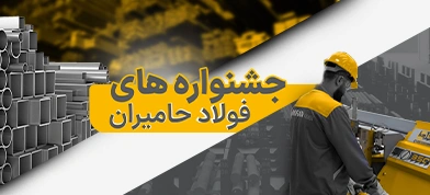 hamiran advertisement mobile