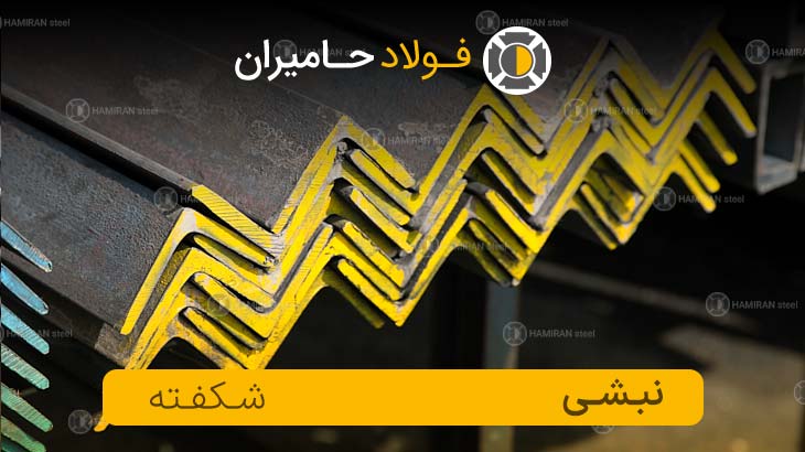 نبشی شکفته چیست؟ 