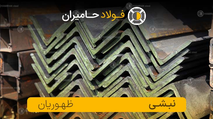 مزایای خرید از فولاد حامیران