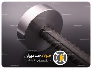 میلگرد کلاهک دار