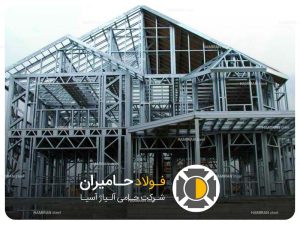 مقایسه ساختاری سازه LSF و ICF