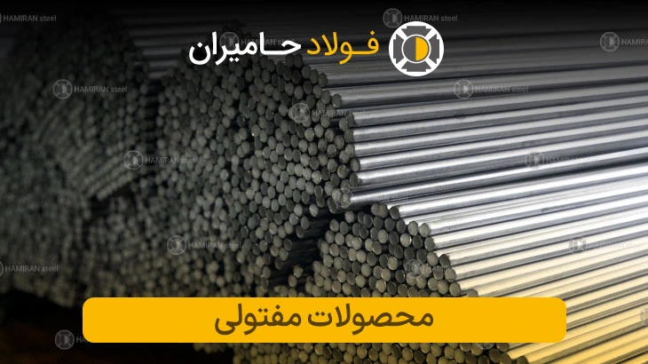 محصولات مفتولی
