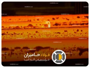 عملیات حرارتی فولاد نیمه اتومات