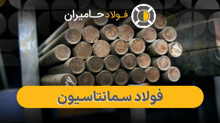 سمانتاسیون 1