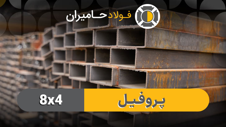 قیمت قوطی 40 در 80