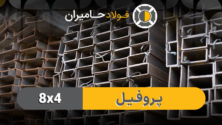 قیمت قوطی آهن 40 * 80