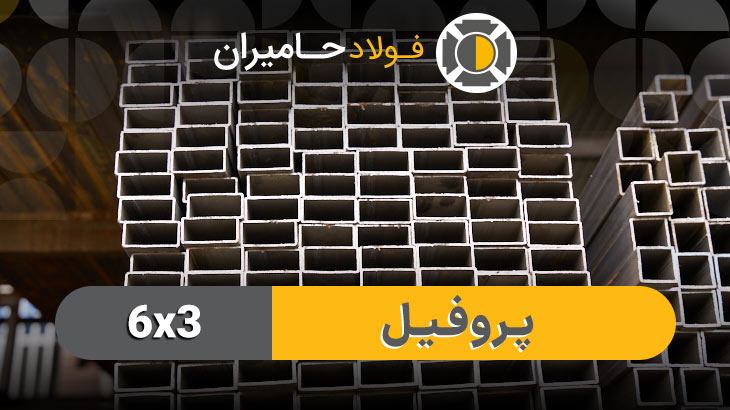 قوطی آهن 30 * 60