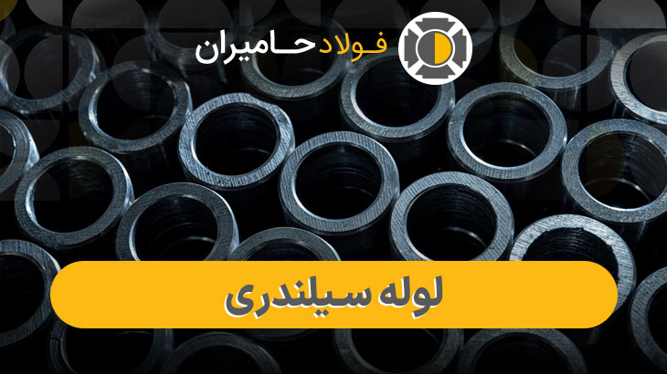 قیمت لوله سیلندری دقیق برای جک هیدرولیک