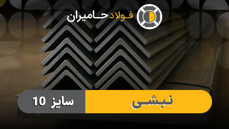 سازه های فلزی سنگین