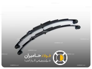 انواع فولاد فنر ساخت فنر پارابولیک