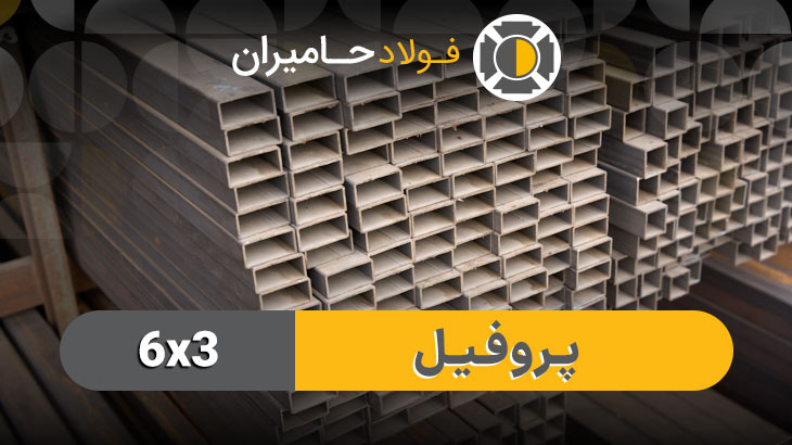 قیمت قوطی ۳در۶