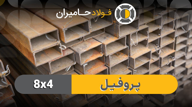 قیمت قوطی 40 * 80 امروز