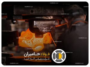 فولاد مناسب برای ساخت قالب فورجینگ