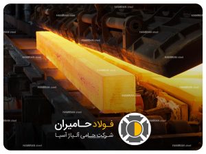 نقش عملیات حرارتی فولاد h13