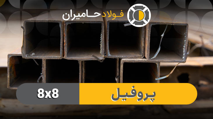 قیمت قوطی 8