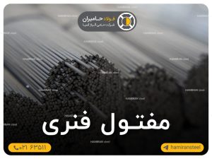 مفتول فنری ویژگی ها و کاربردها