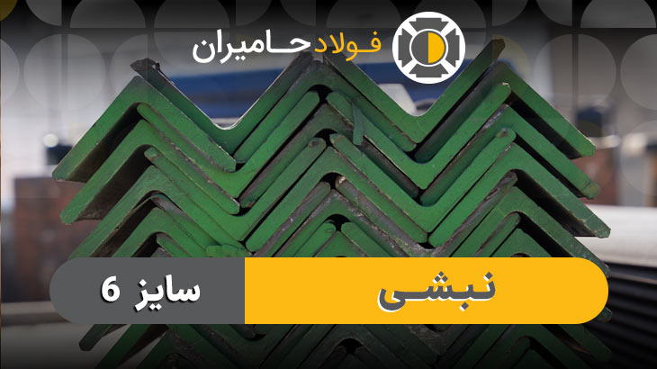 قیمت روز نبشی 60 * 60 
