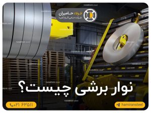 نوار برشی