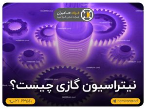 نیتراسیون گازی چیست