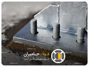 مبانی طراحی و ضوابط آیین‌نامه‌ای